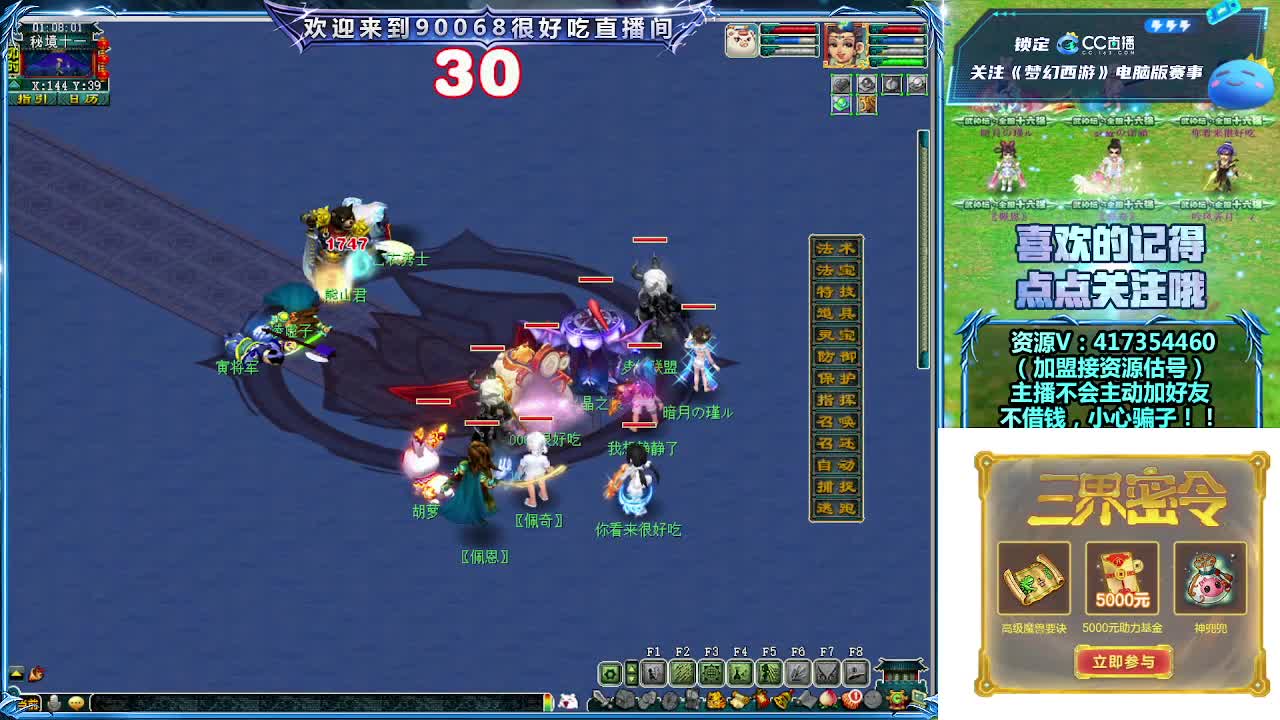 刷日常~接资源~主播带货 第10段