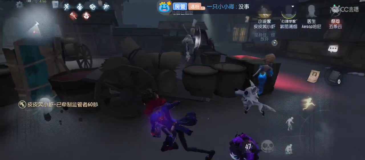 cc皮皮小虾的直播间 第3段