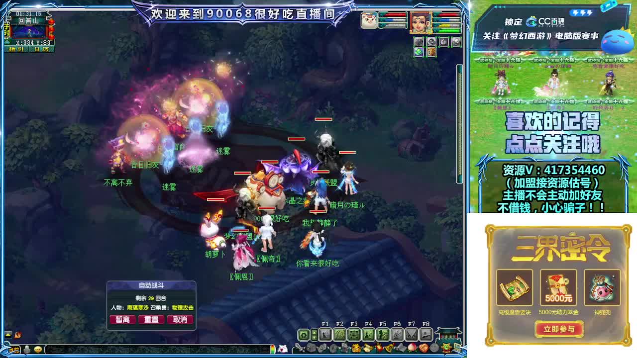 刷日常~接资源~主播带货 第11段