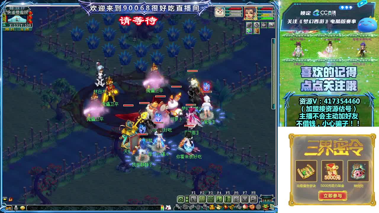 刷日常~接资源~主播带货 第12段