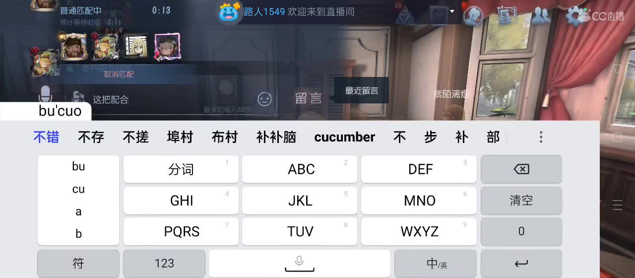 cc皮皮小虾的直播间 第8段