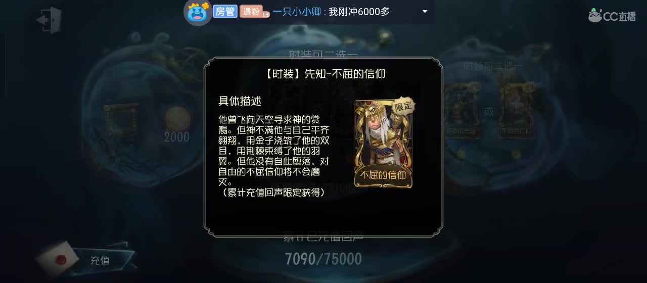 cc皮皮小虾的直播间 第9段
