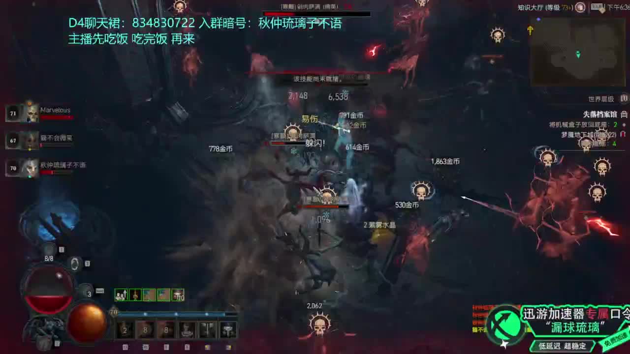 暗黑4 开荒！ 第4段