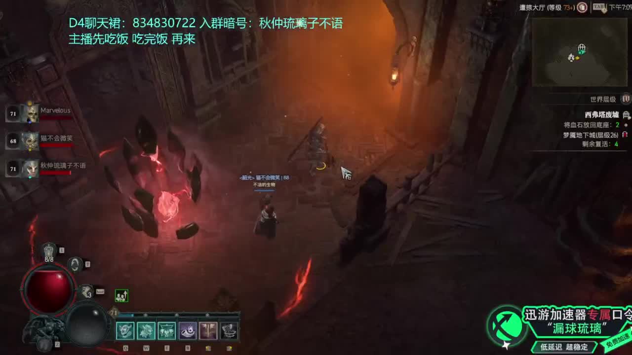 暗黑4 开荒！ 第5段