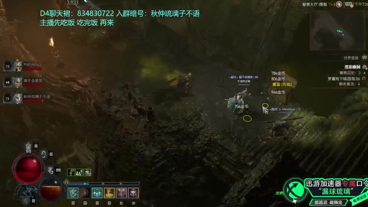 暗黑4 开荒！ 第6段