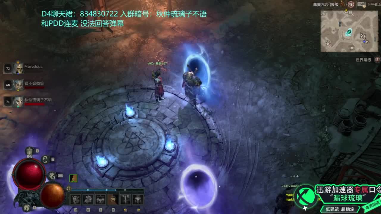 暗黑4 开荒！ 第7段