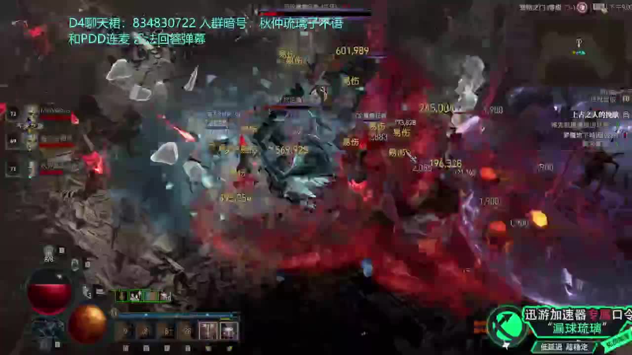 暗黑4 开荒！ 第9段
