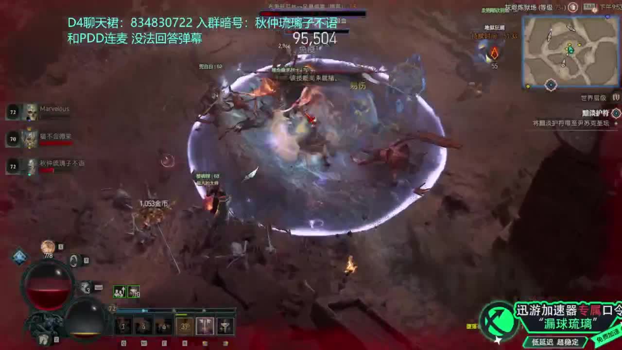 暗黑4 开荒！ 第11段