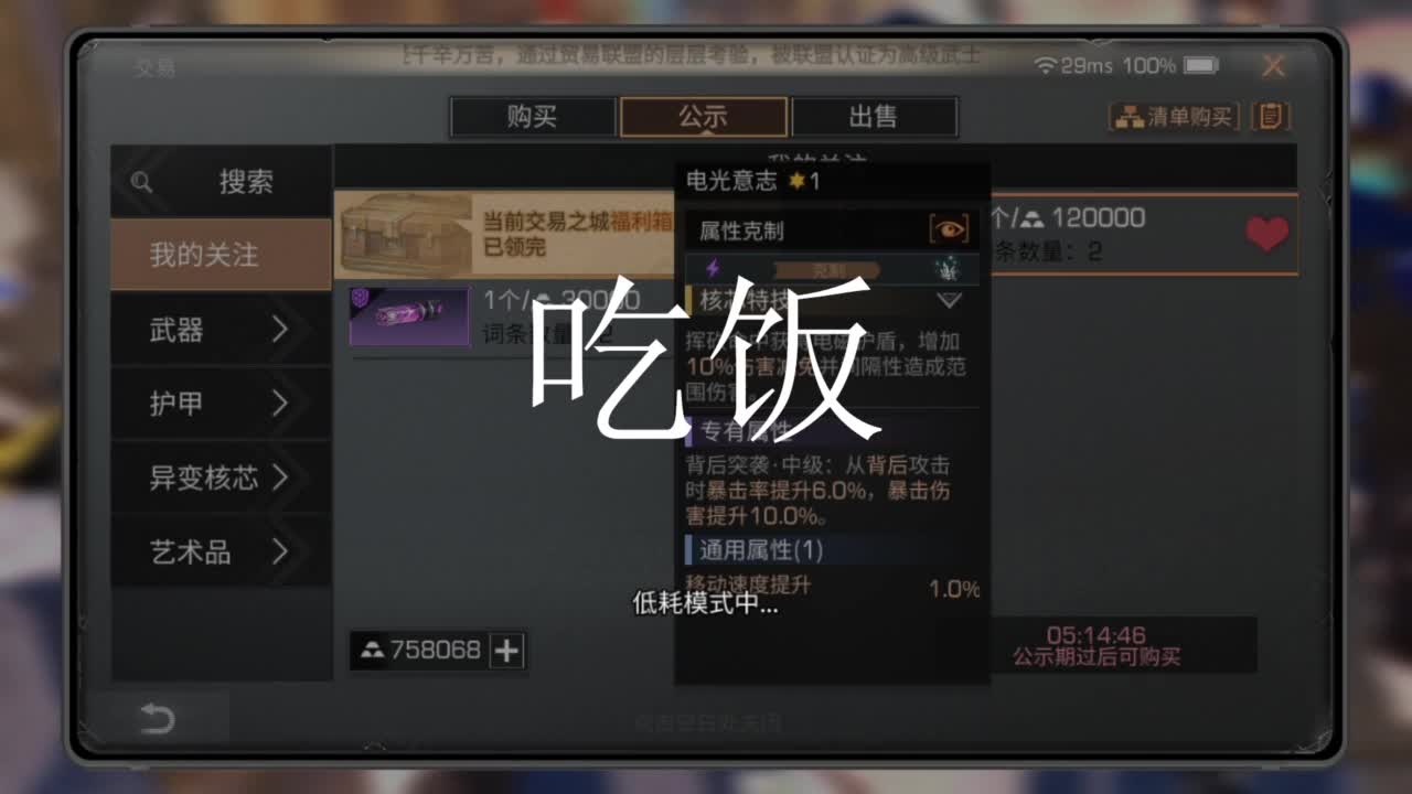 共创服任何CC有货 第4段