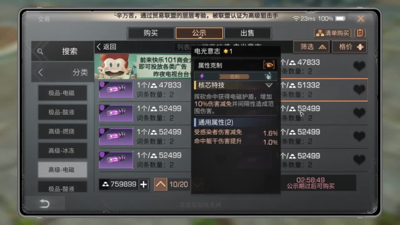 共创服任何CC有货 第7段