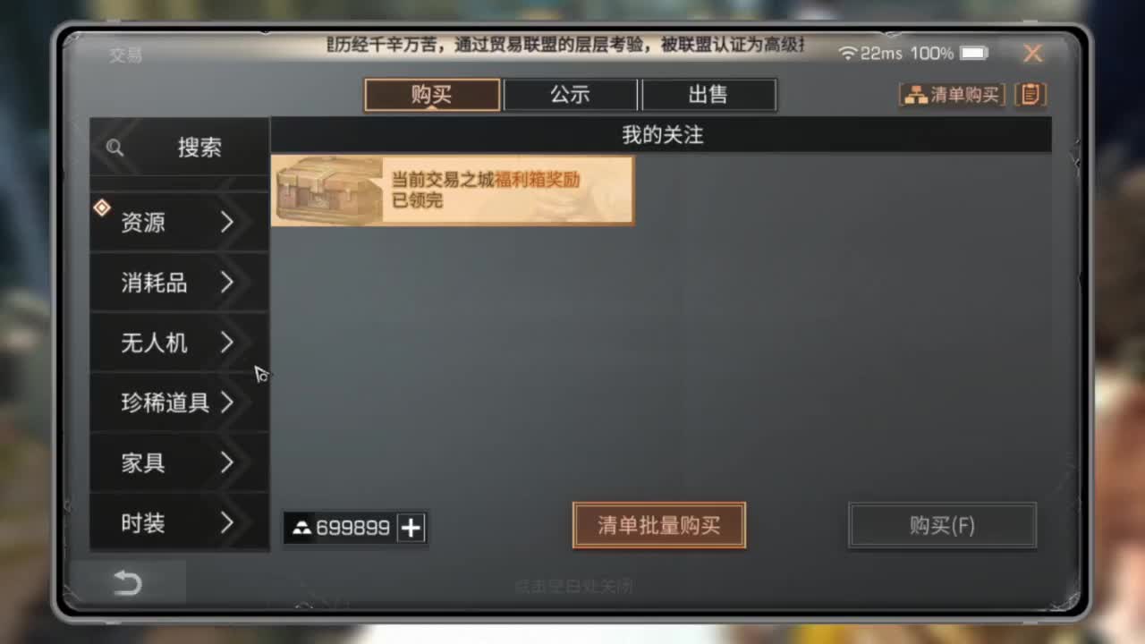 共创服任何CC有货 第8段