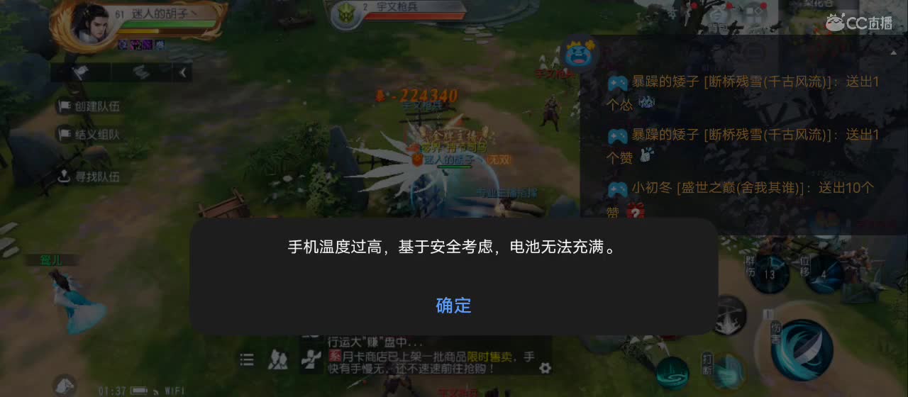 免费送点赞支持一下【谢谢大家】 第4段