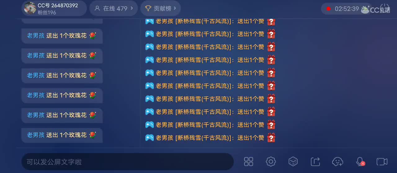 免费送点赞支持一下【谢谢大家】 第6段