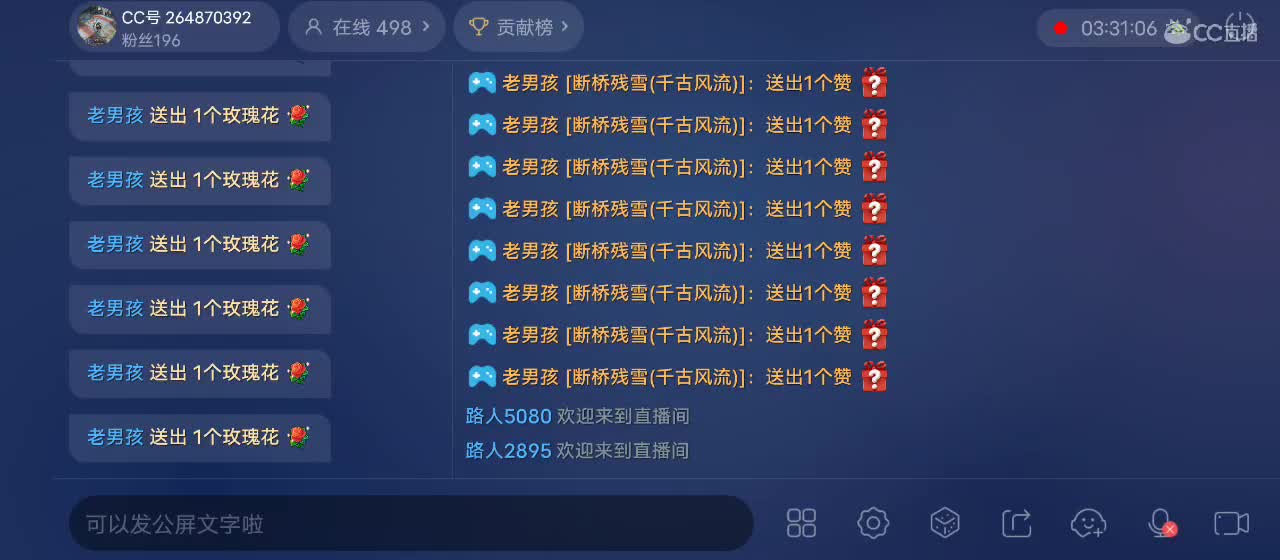 免费送点赞支持一下【谢谢大家】 第8段