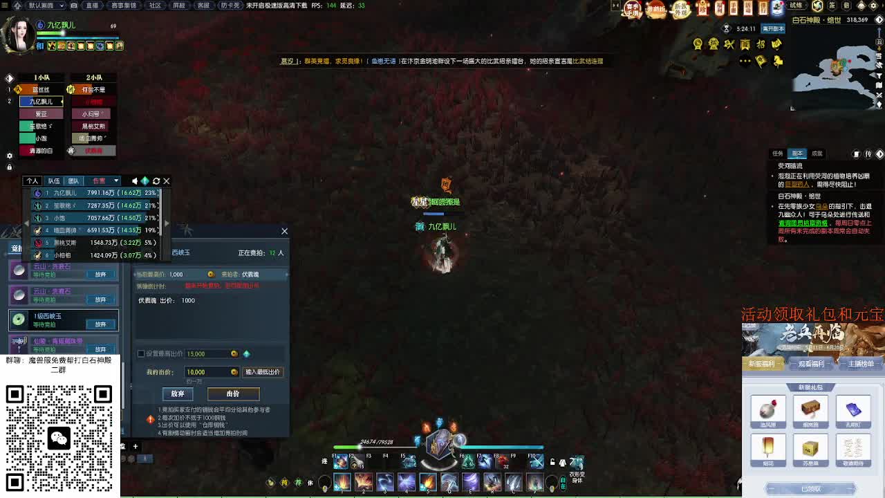 免费帮打魔兽服绝世白石 第2段