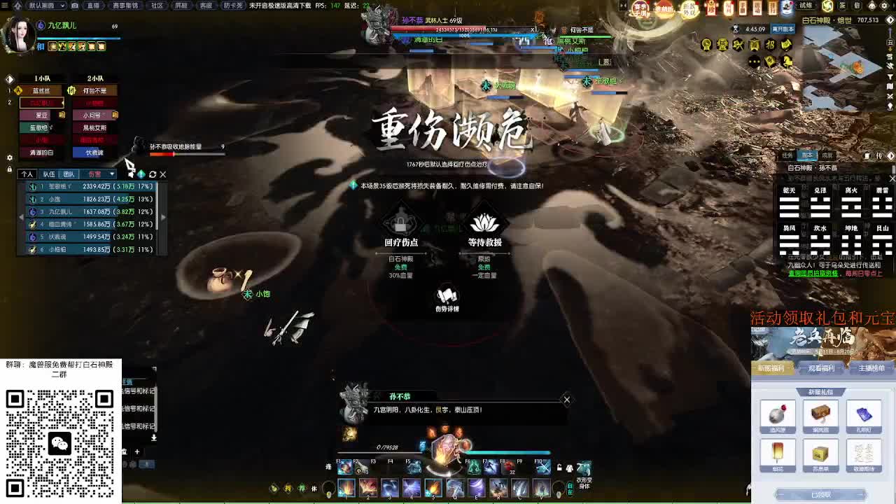 免费帮打魔兽服绝世白石 第3段