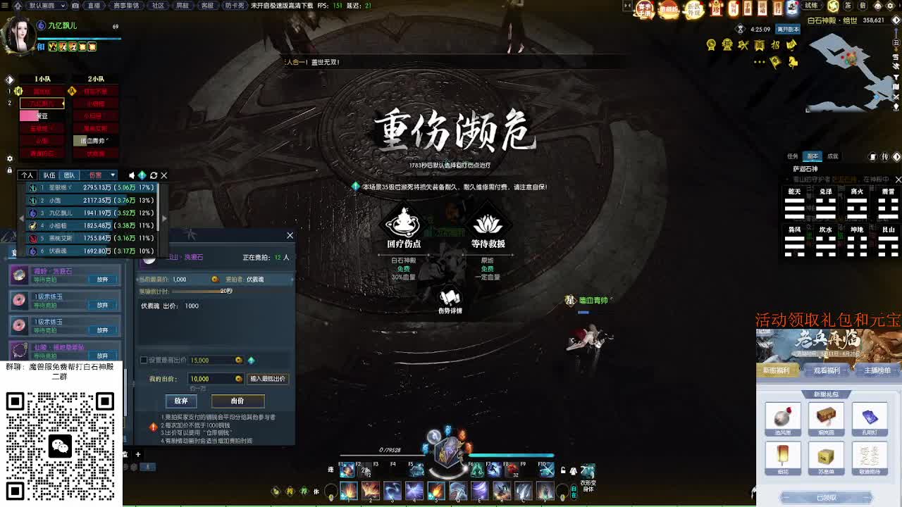 免费帮打魔兽服绝世白石 第4段