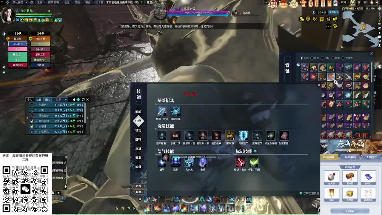 免费帮打魔兽服绝世白石 第5段