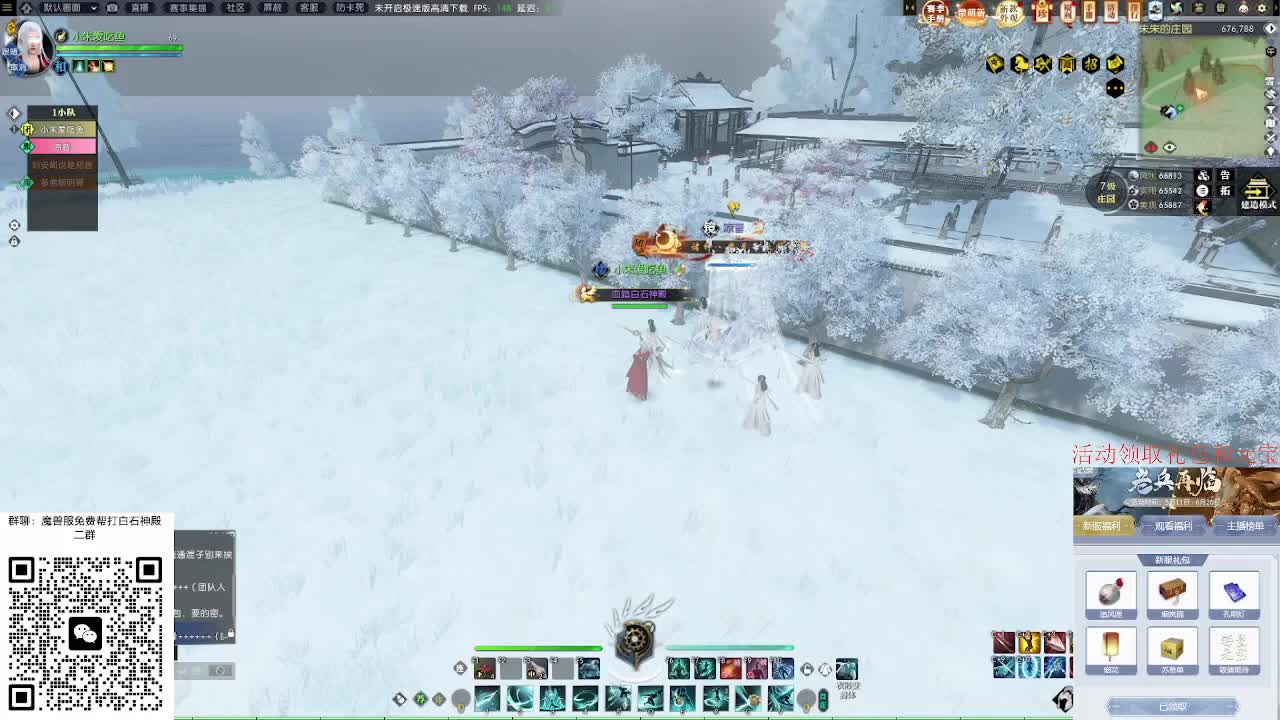 免费帮打魔兽服绝世白石 第6段