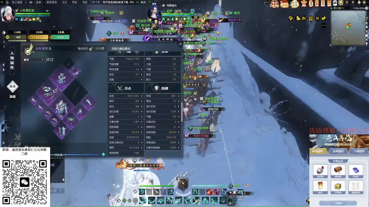 免费帮打魔兽服绝世白石 第7段