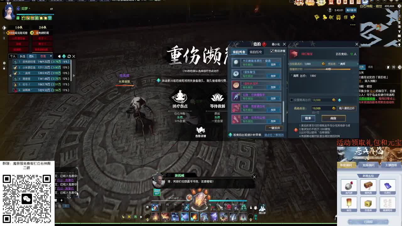 免费帮打魔兽服绝世白石 第8段