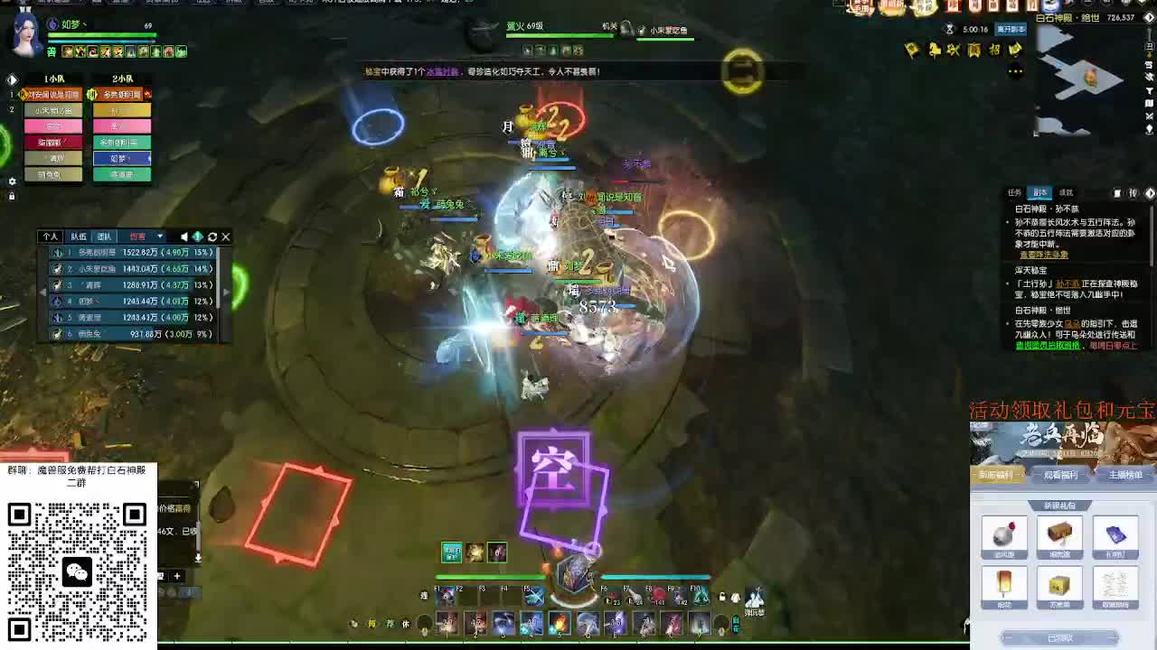 免费帮打魔兽服绝世白石 第9段