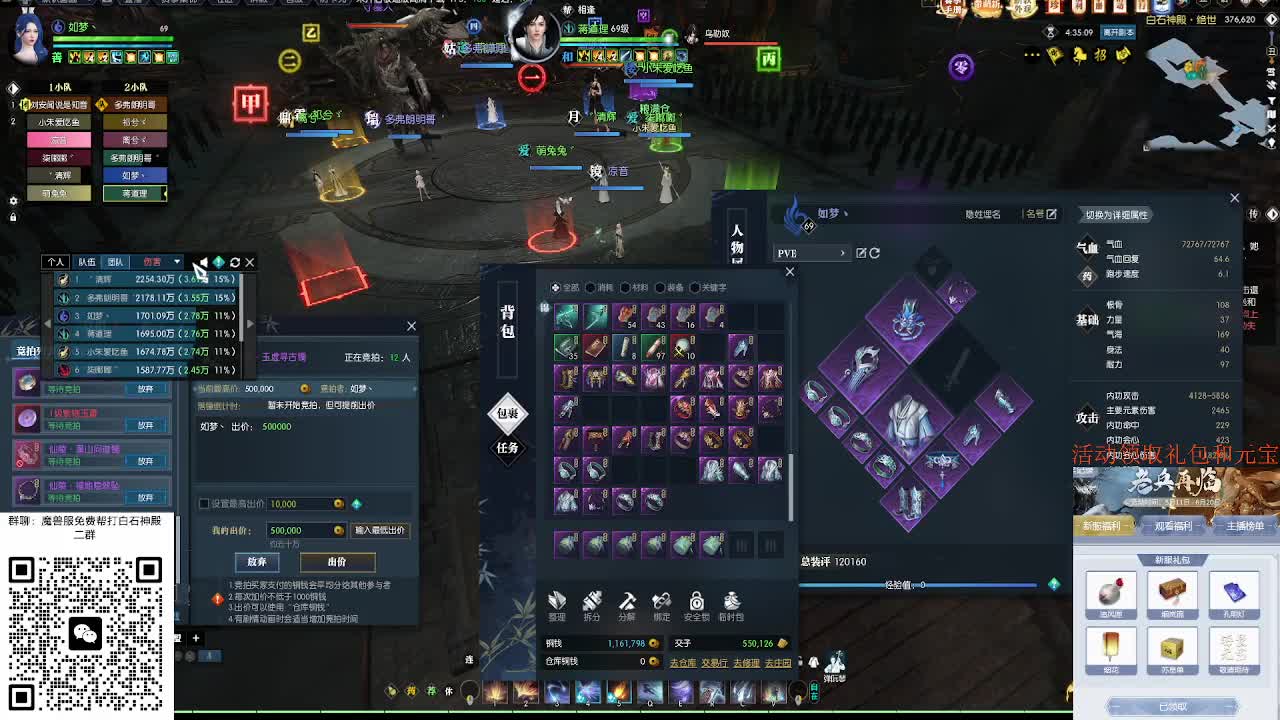 免费帮打魔兽服绝世白石 第10段