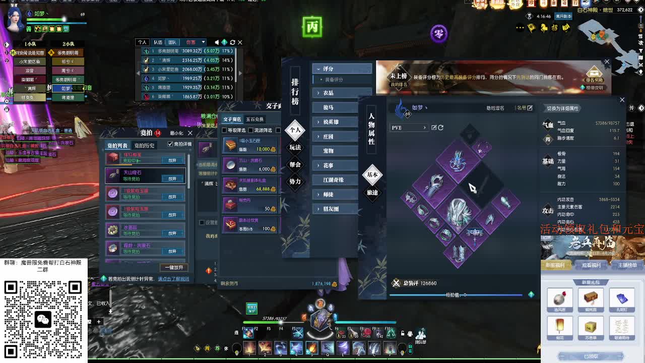 免费帮打魔兽服绝世白石 第11段