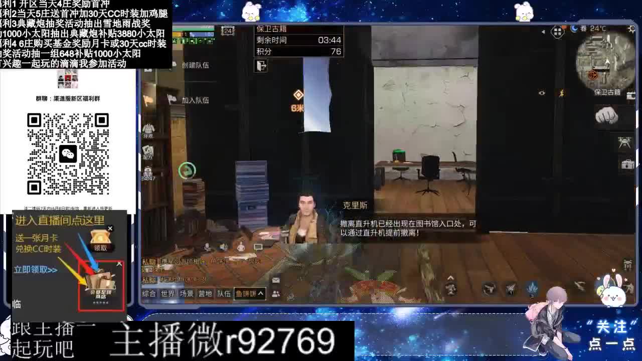 永久CC30兑换鸡腿30天CC 第2段