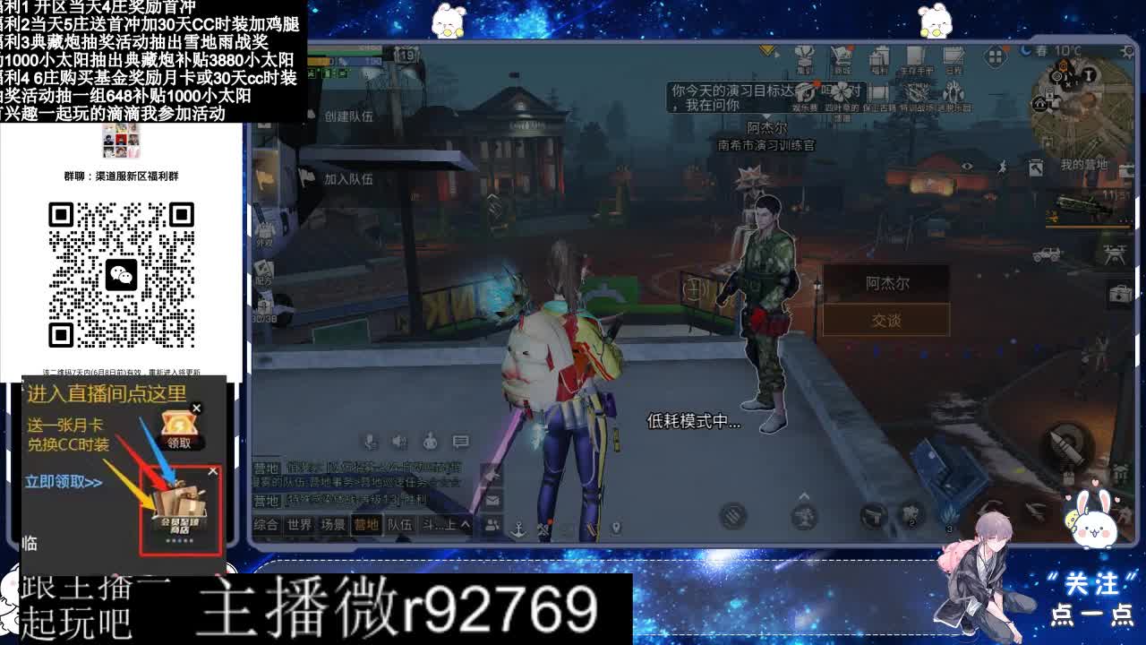 永久CC30兑换鸡腿30天CC 第4段
