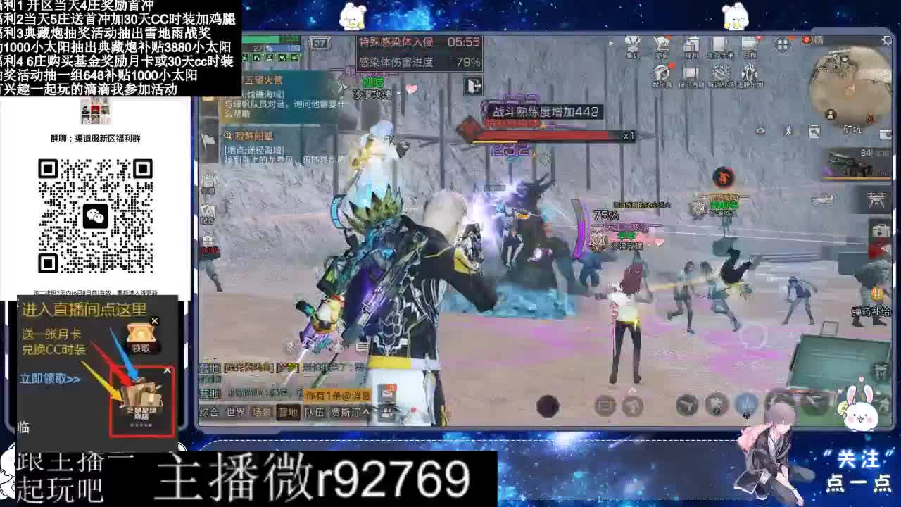 永久CC30兑换鸡腿30天CC 第5段