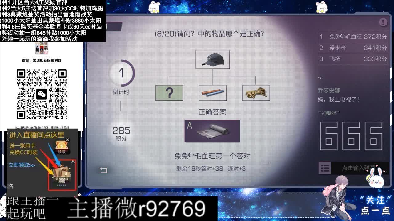 永久CC30兑换鸡腿30天CC 第6段