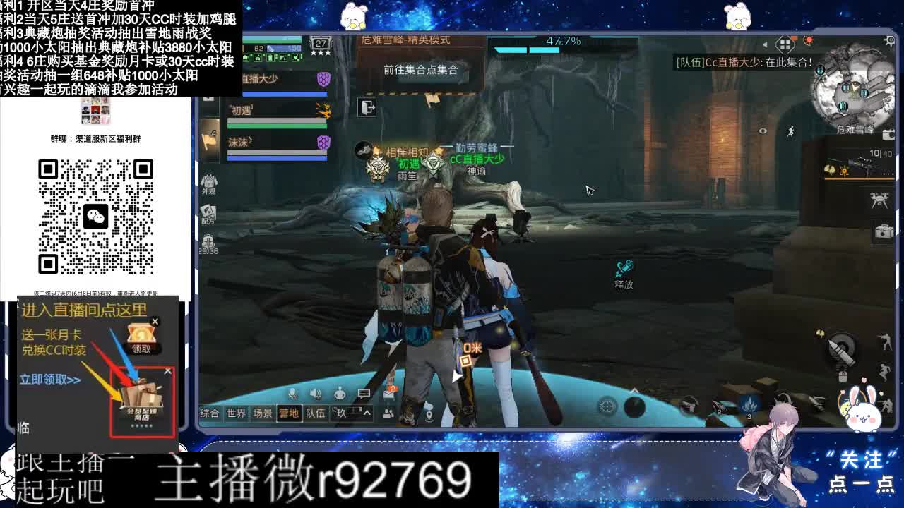 永久CC30兑换鸡腿30天CC 第7段