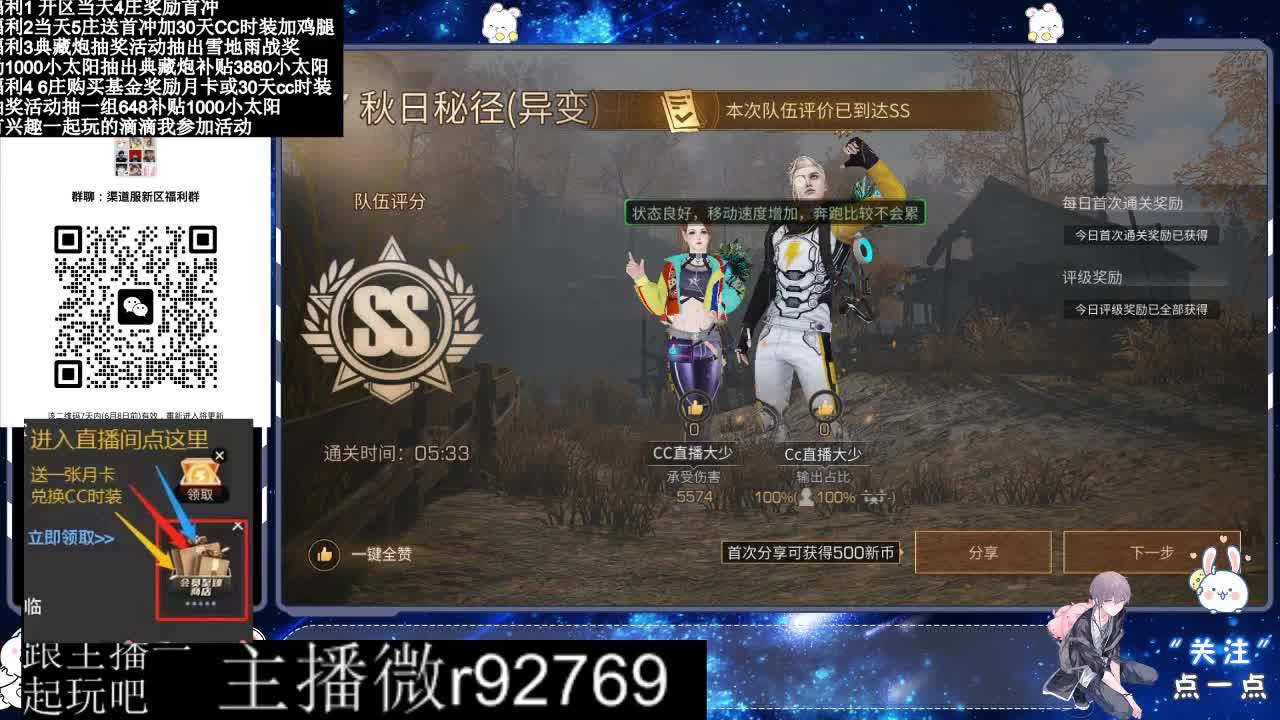 永久CC30兑换鸡腿30天CC 第8段