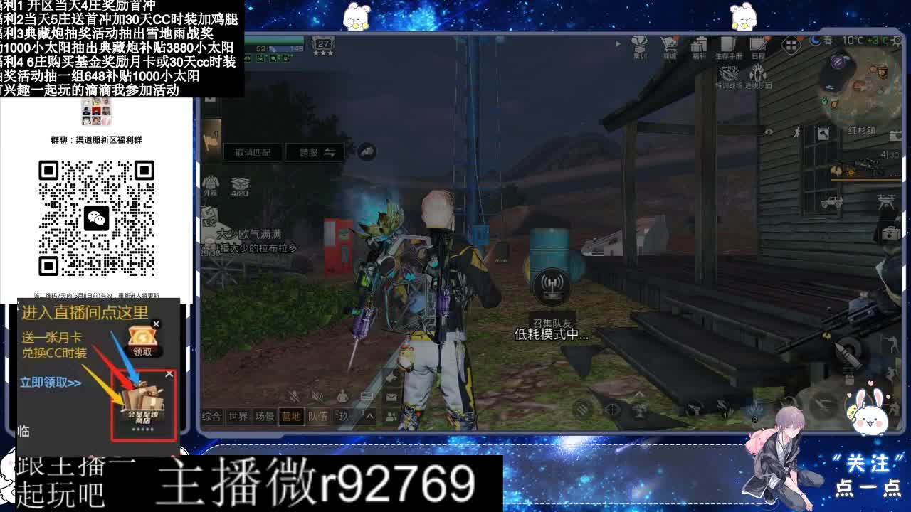 永久CC30兑换鸡腿30天CC 第9段
