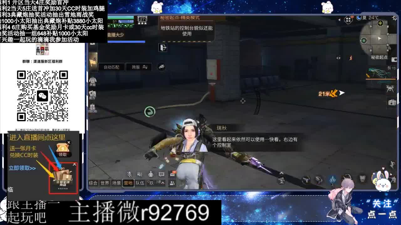 永久CC30兑换鸡腿30天CC 第10段