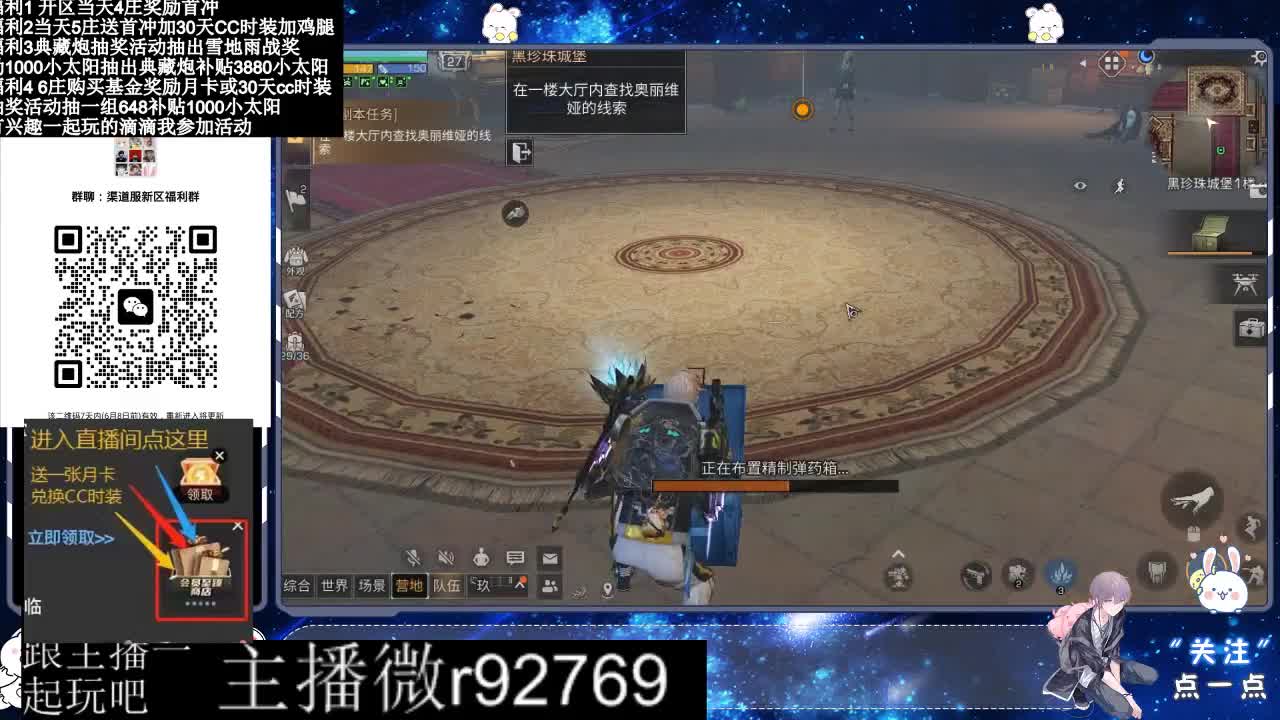 永久CC30兑换鸡腿30天CC 第11段