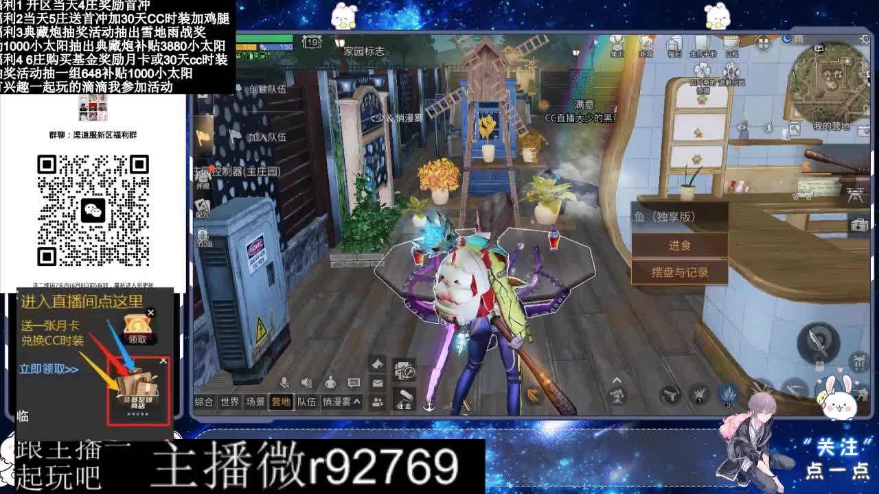 永久CC30兑换鸡腿30天CC 第12段
