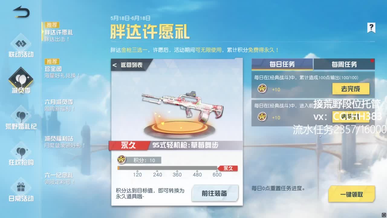 太白了 有 第11段