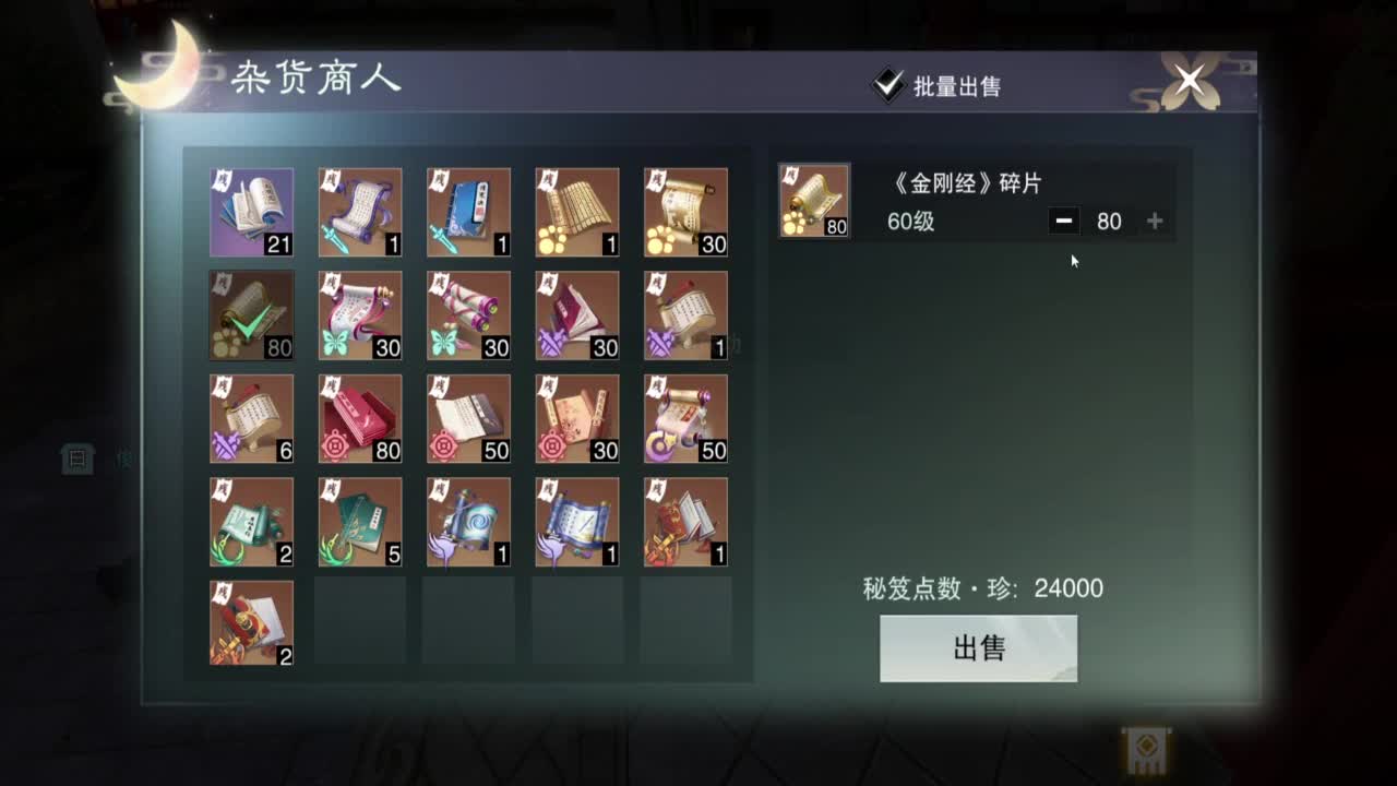 继续登疯造极 第8段