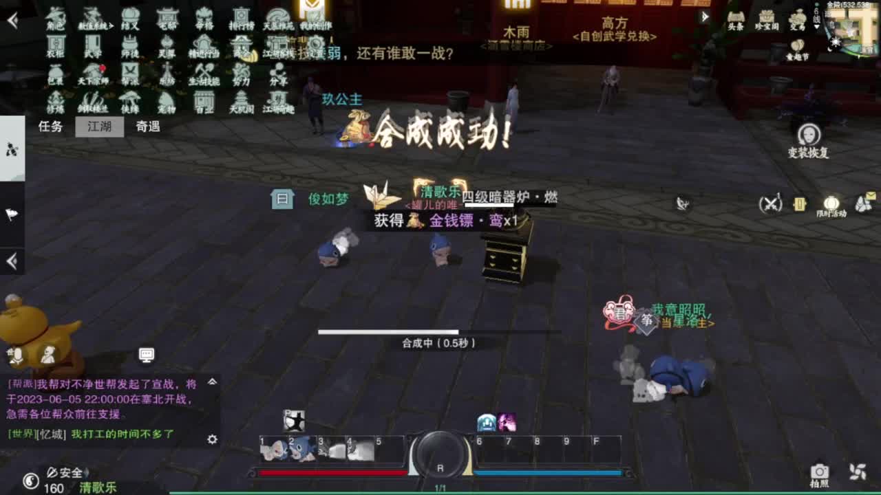 继续登疯造极 第9段