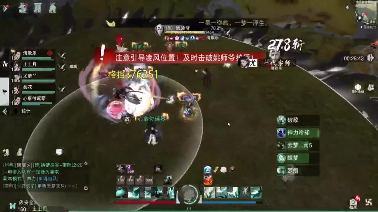 继续登疯造极 第11段