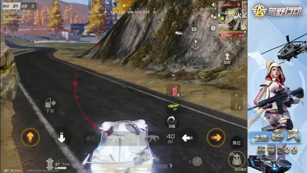 快来跟我玩火星 第2段