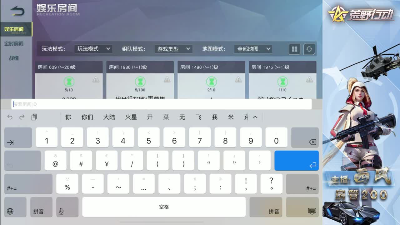 快来跟我玩火星 第3段