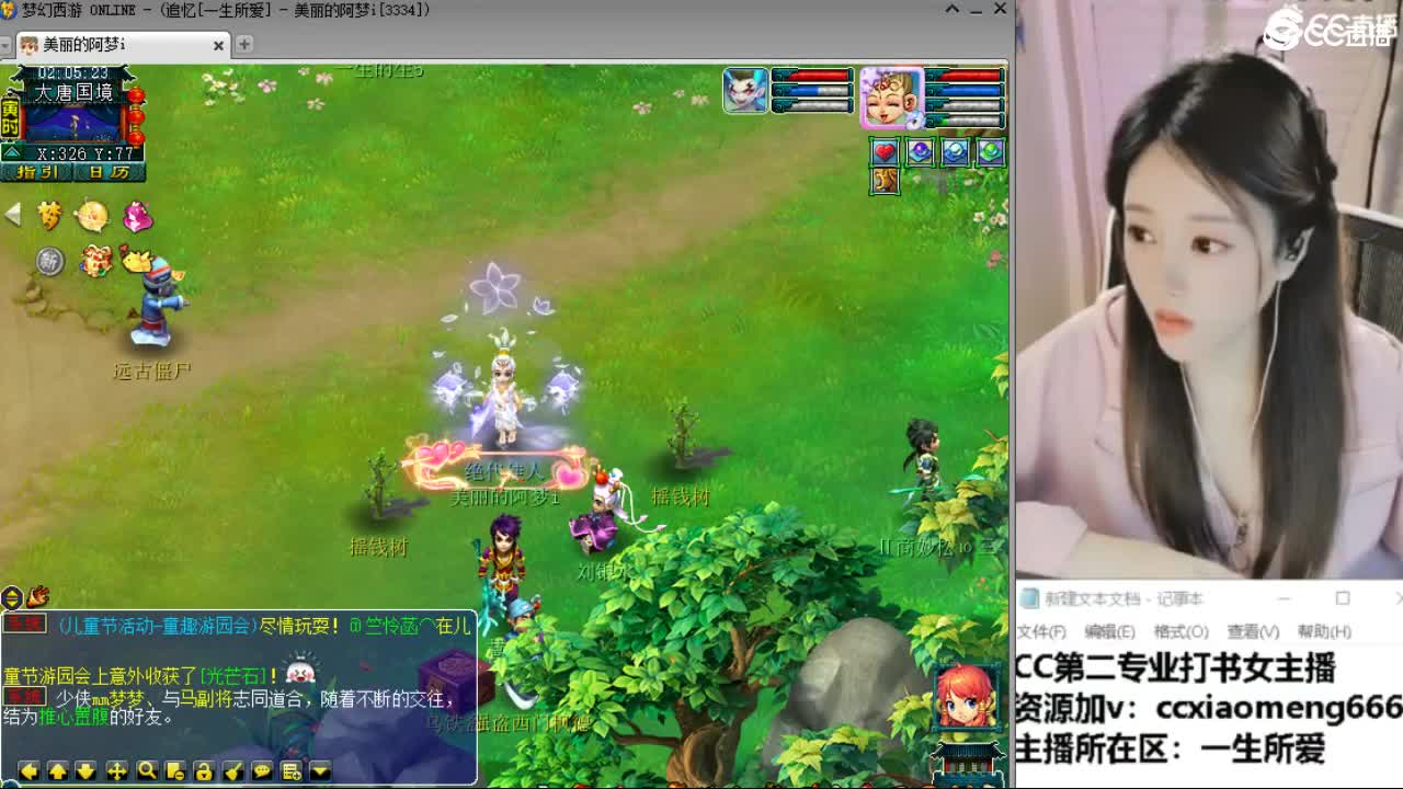 官方推荐打书主播 第1段