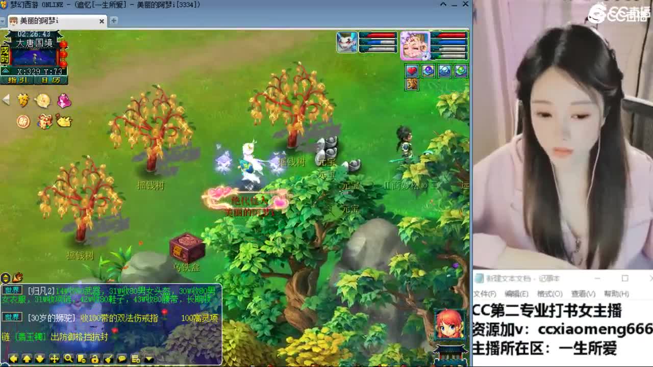 官方推荐打书主播 第2段