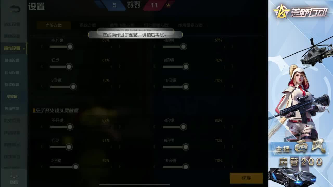 快来跟我玩火星 第6段