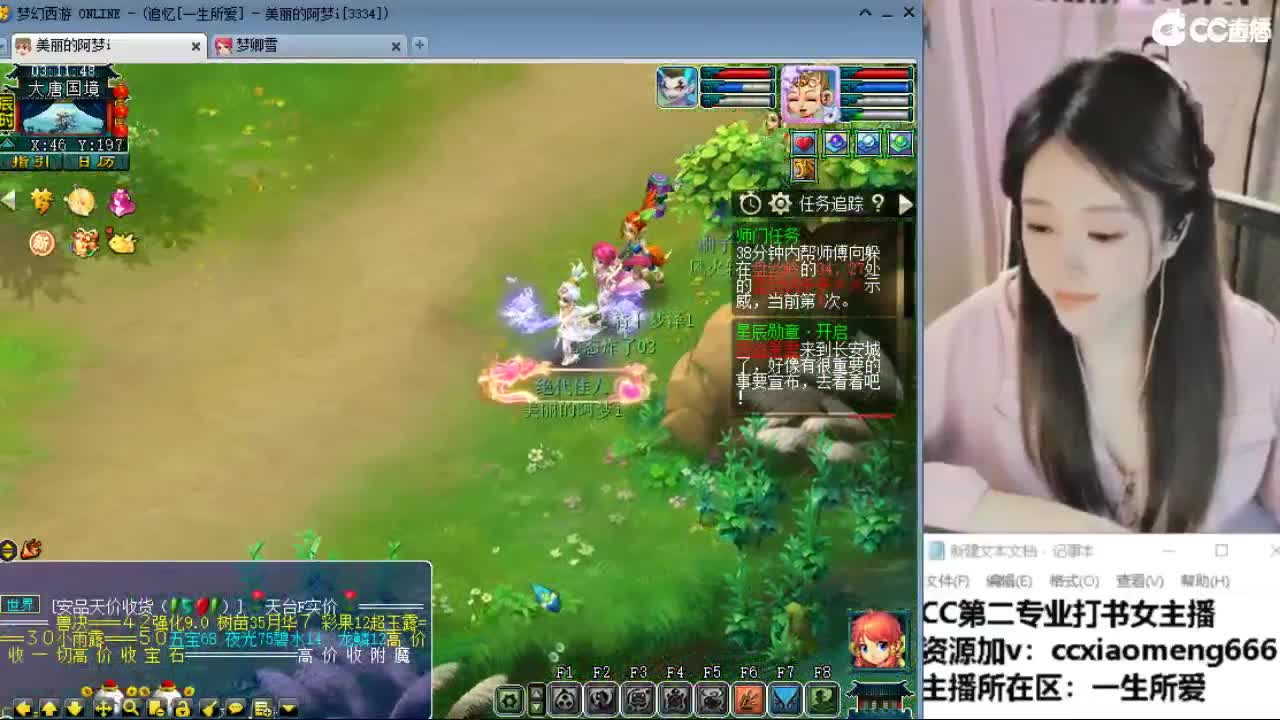 官方推荐打书主播 第3段