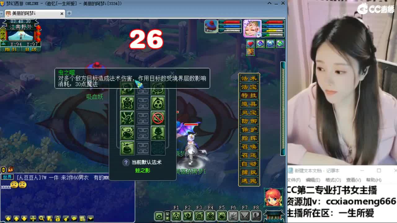 官方推荐打书主播 第4段