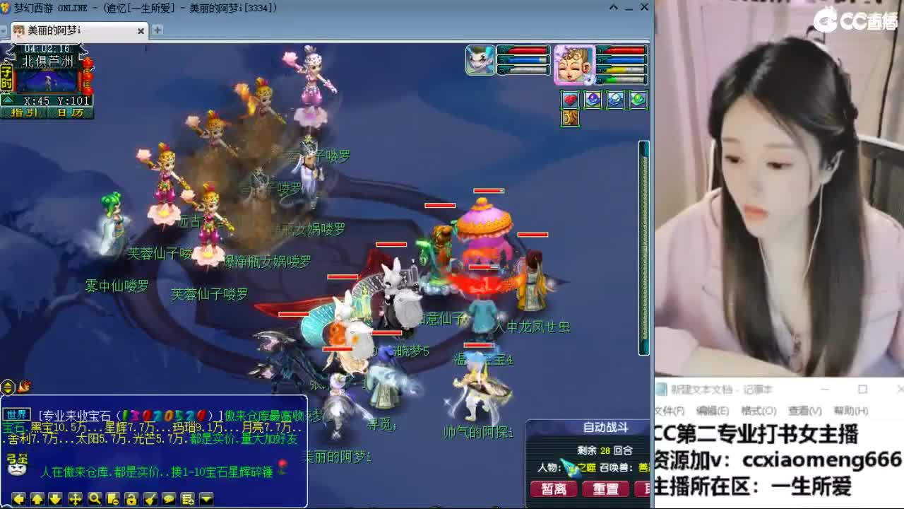 官方推荐打书主播 第5段